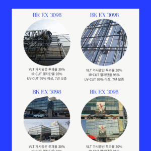 2.단열 외부 필름 SV EX COR